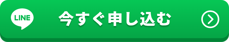 お友だち追加をして無料毛髪診断に申し込む